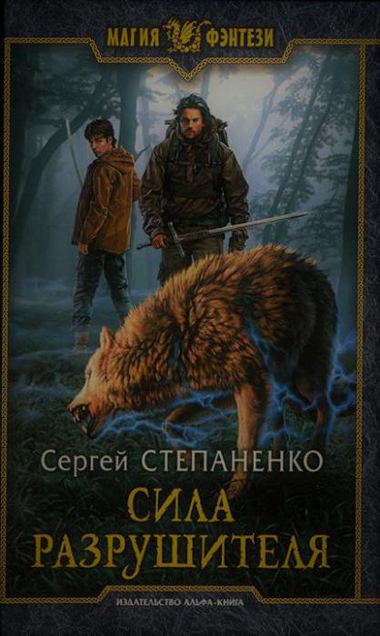 หนังสือ stepanenko sergey